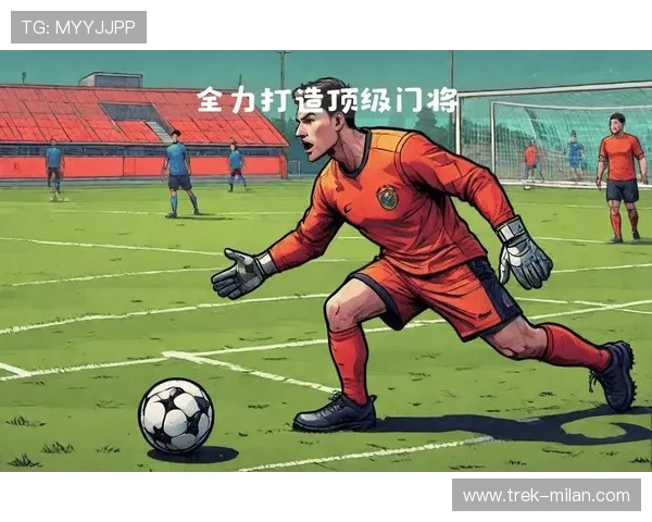 守护球门的巨人：足球门将如何成为球队的最后一道防线